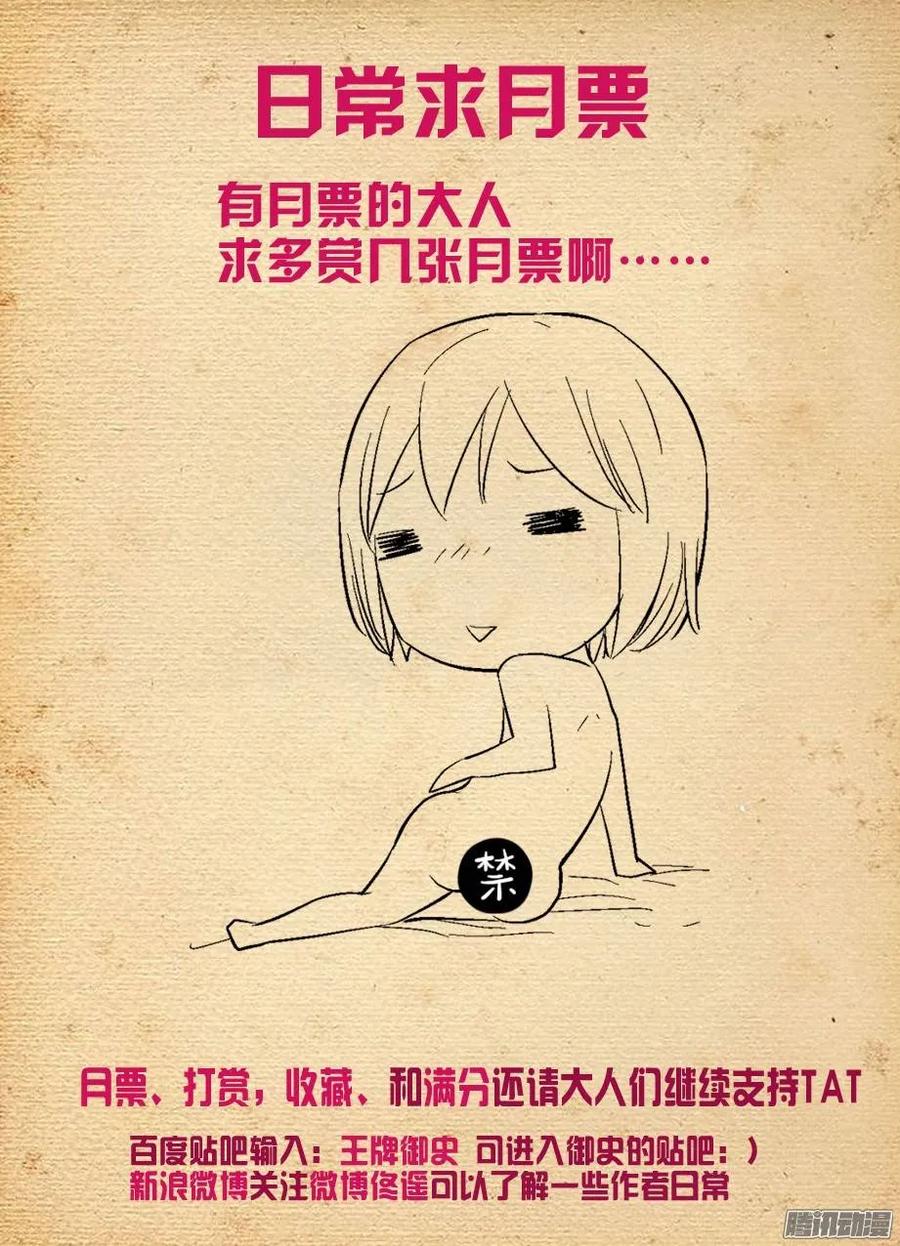 293，真君送钱，最为致命……11