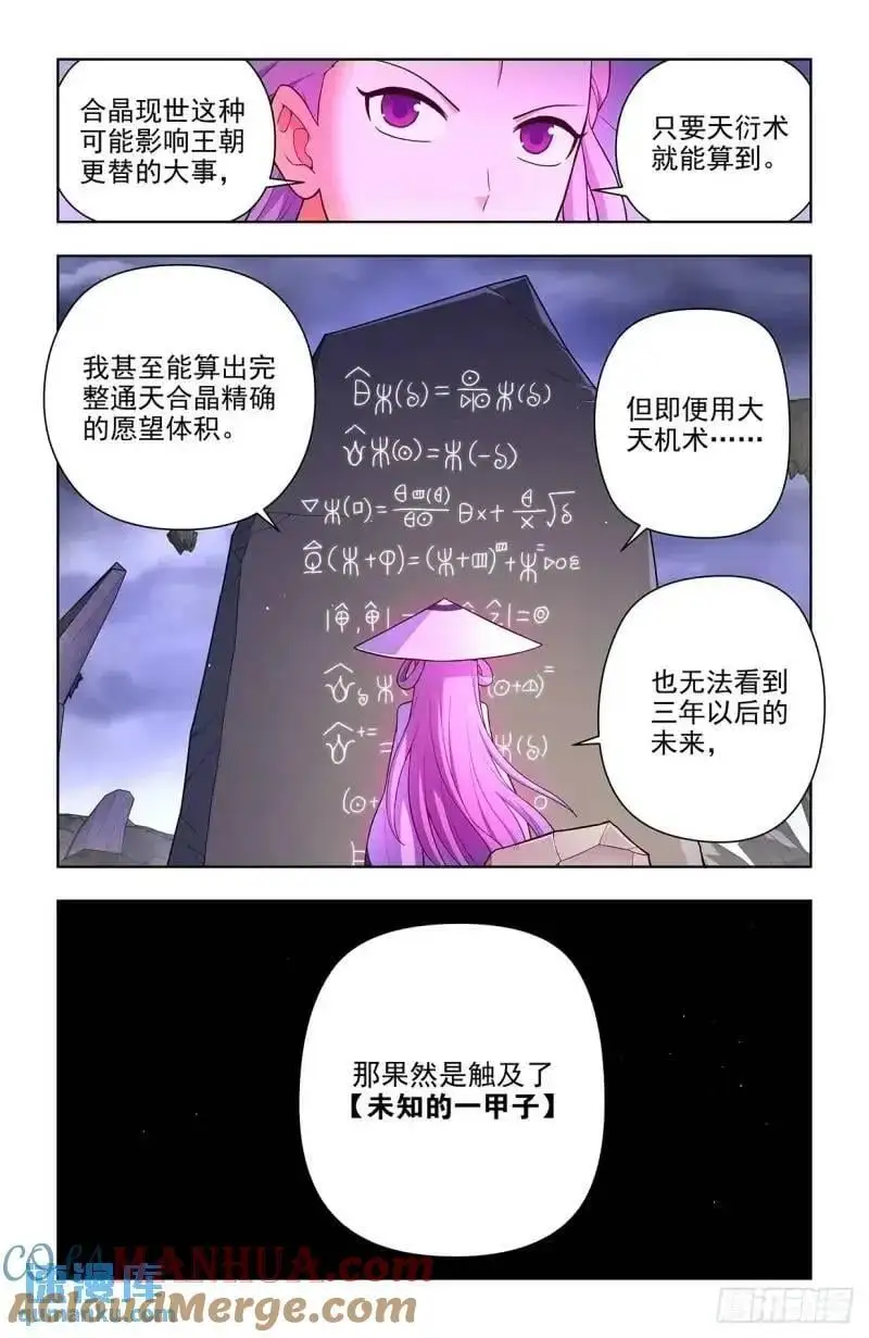 684，风暴前夕10