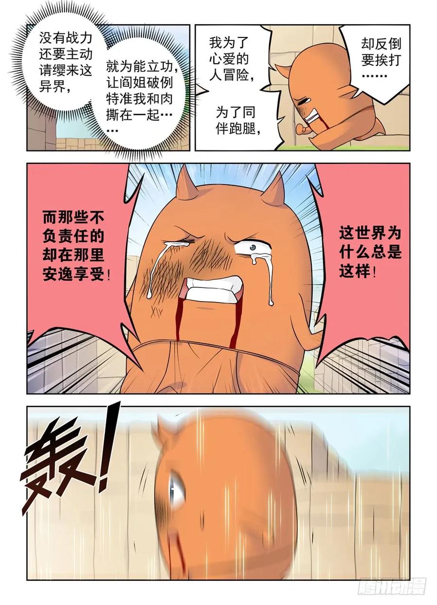 401,善恶终有报？10