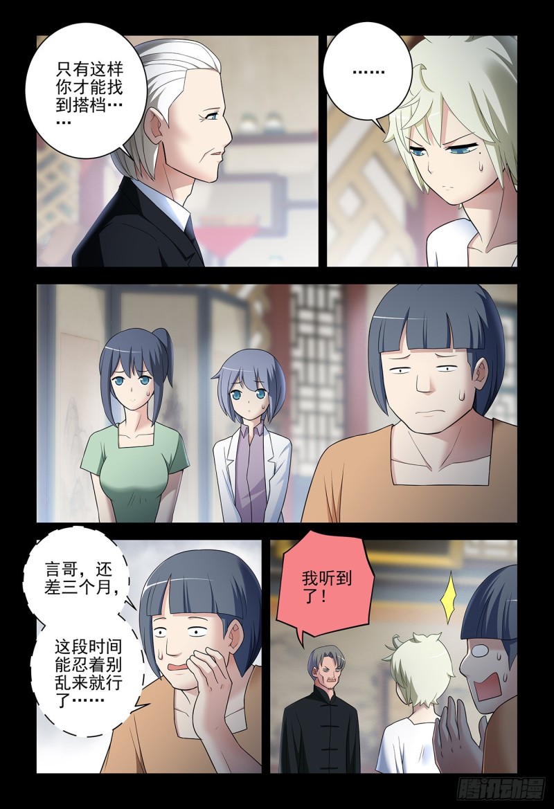 535，打更人也不是铁板一块6