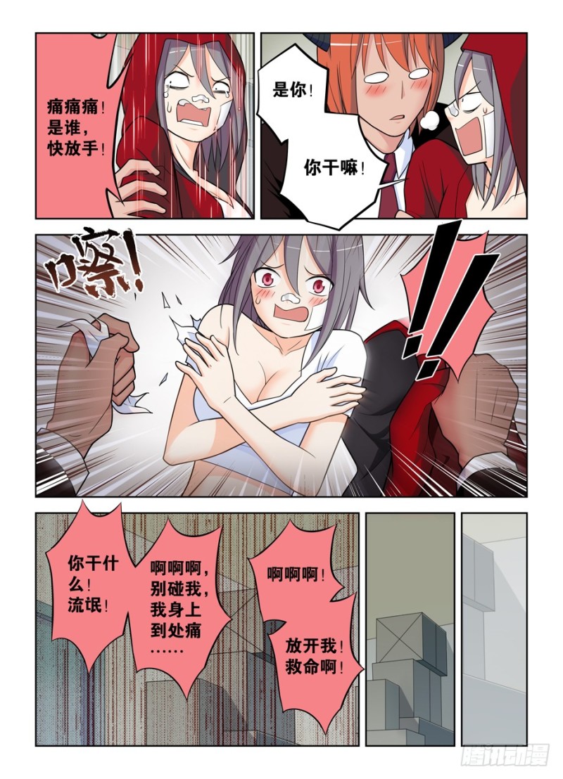 485，不认账的渣男14