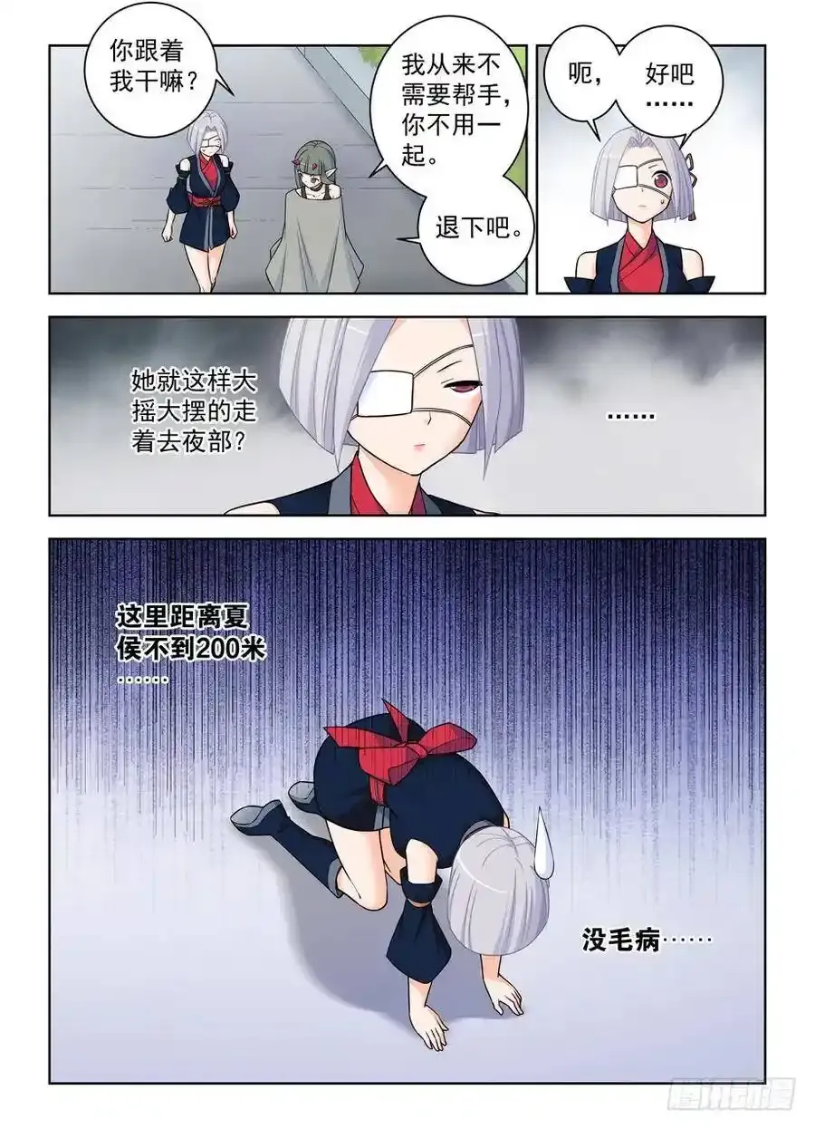 366,毒与刺客11