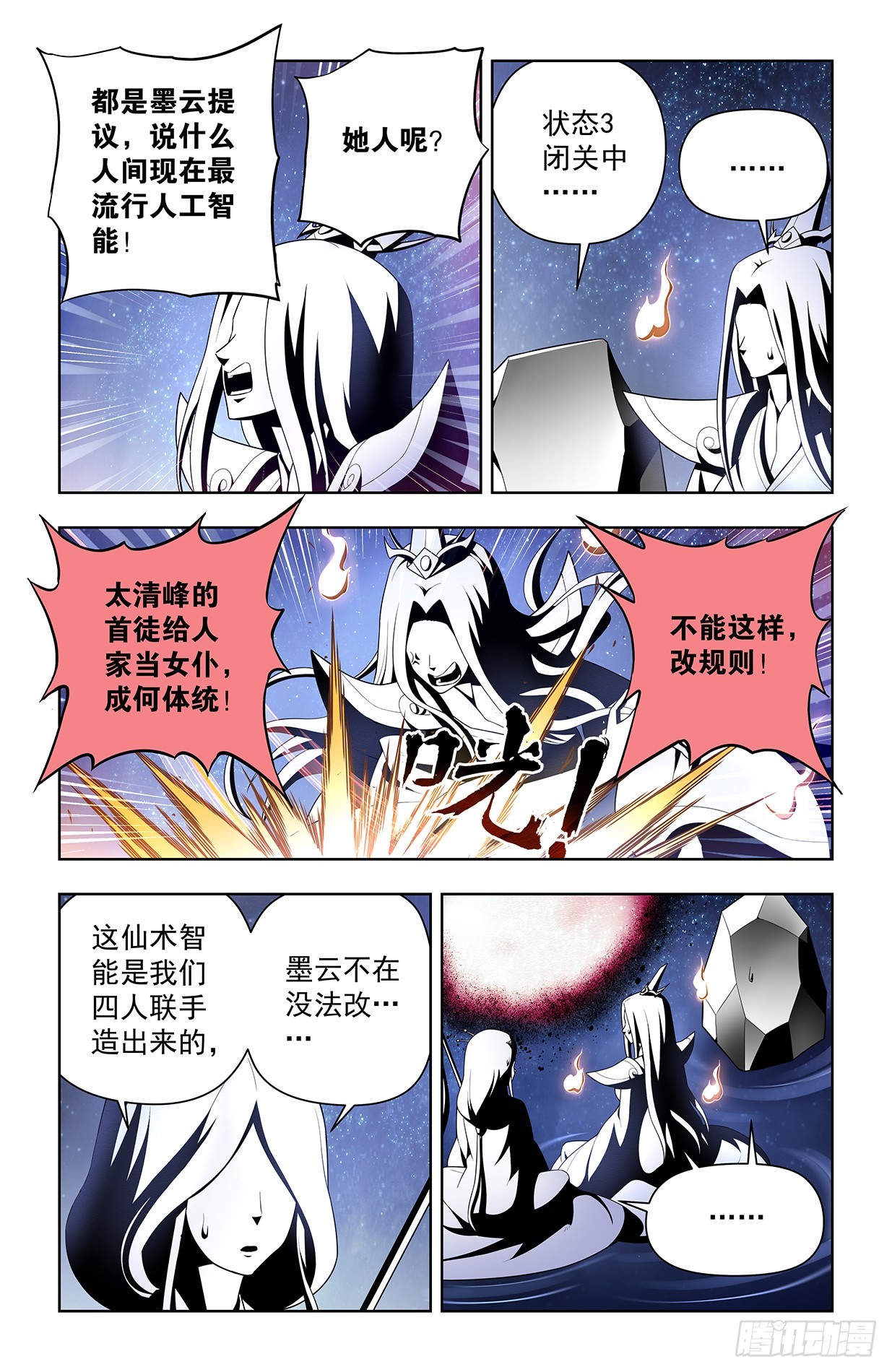 639，仙术智能11