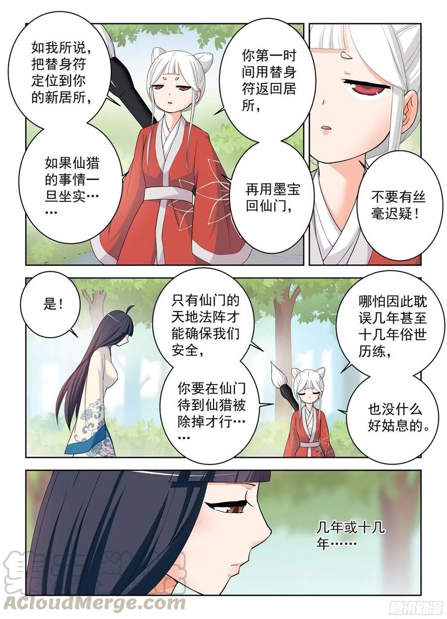 291，天敌6