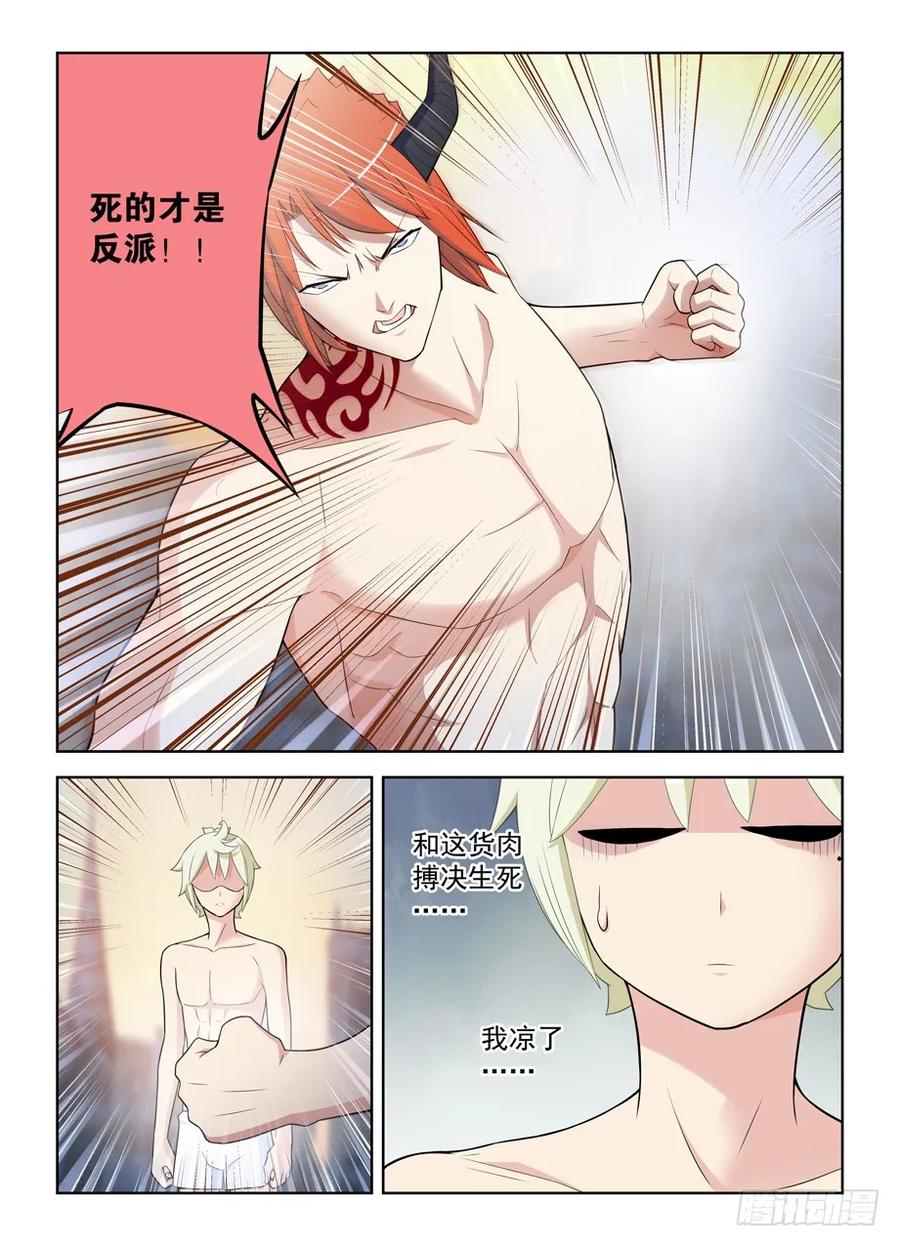 460，男人的战斗！8