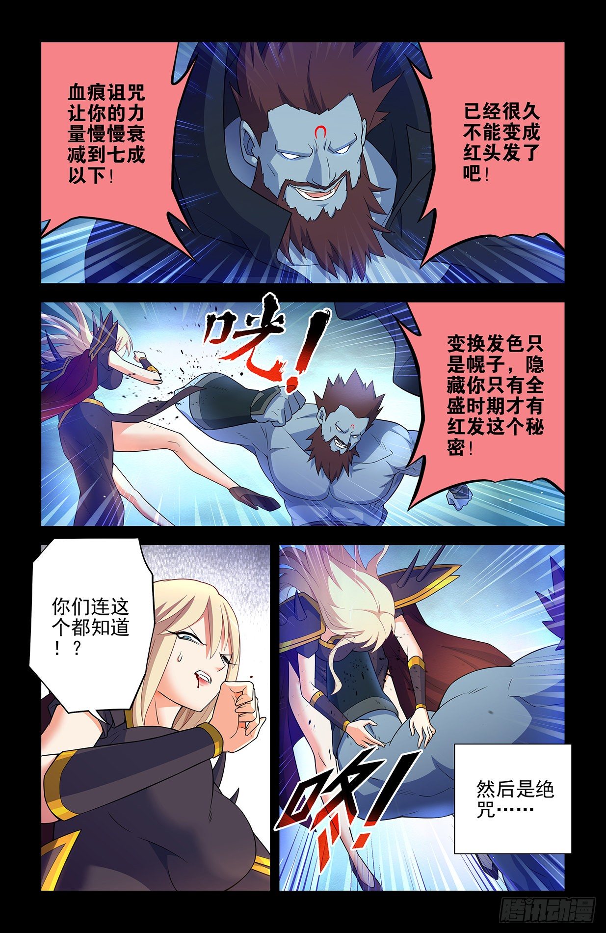 607,诅咒和绝咒10