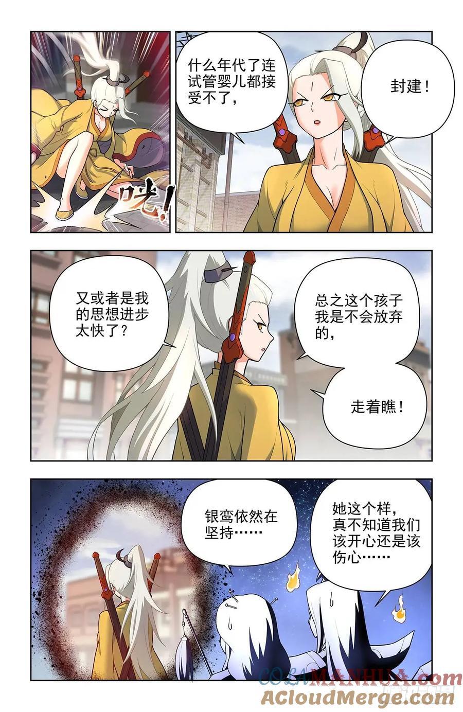 682，加速世界？12