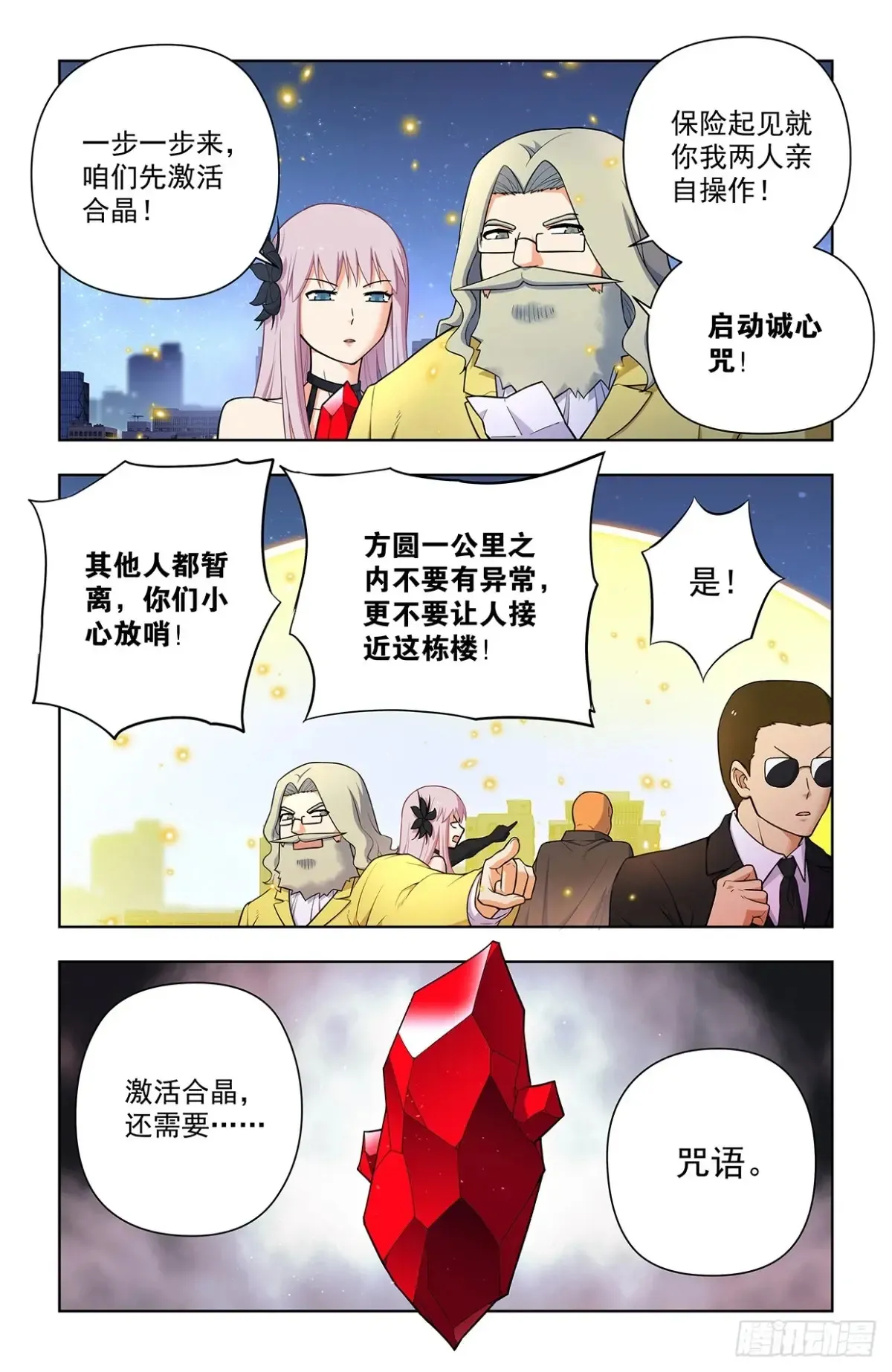 711，召唤9