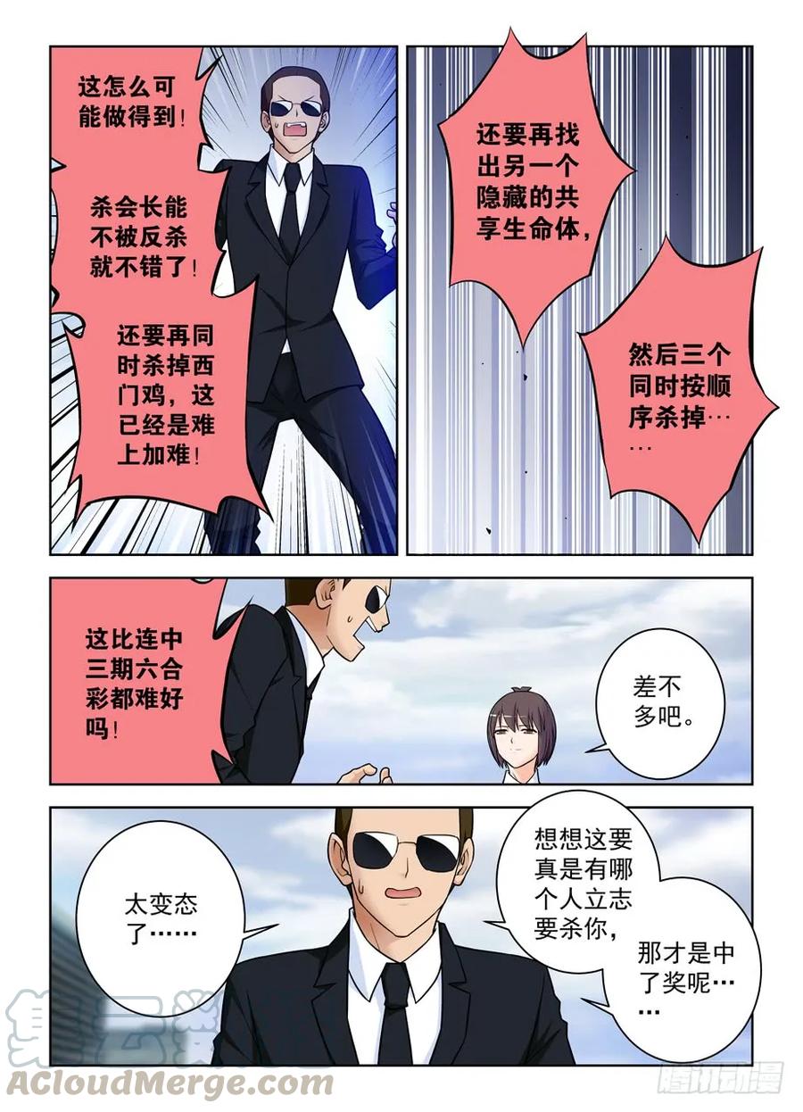 416,因为它是西门鸡9