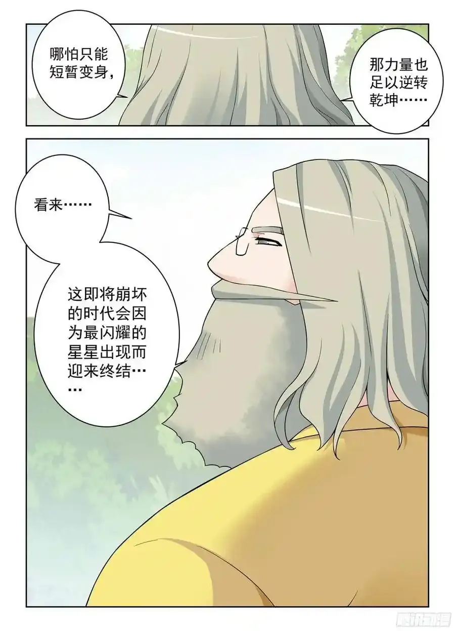 323,新星与时代7