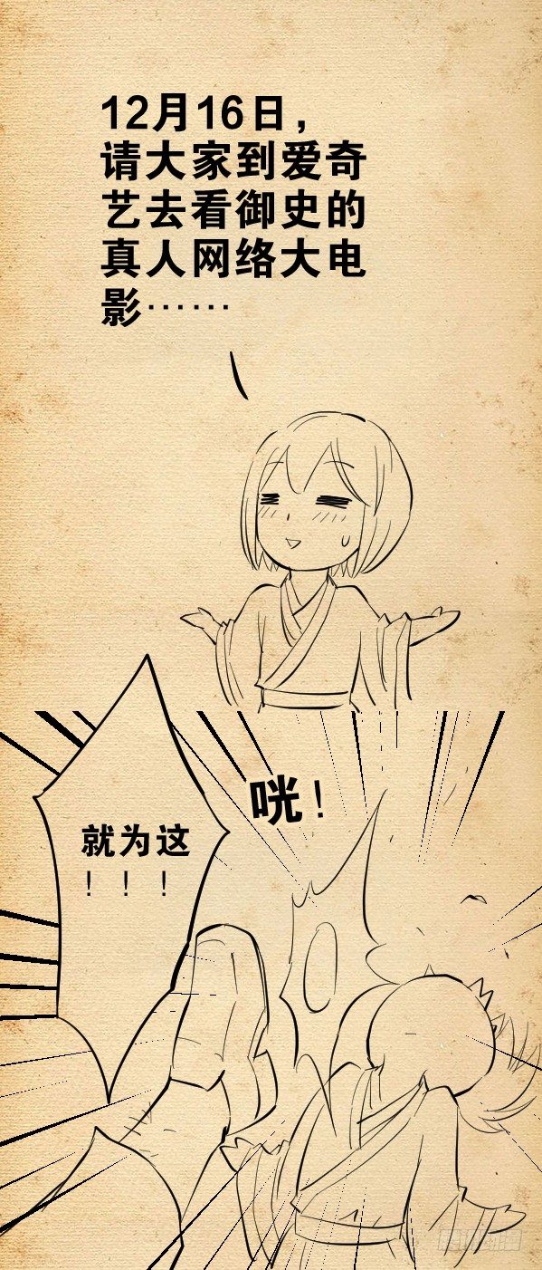 番外篇：真君再临11
