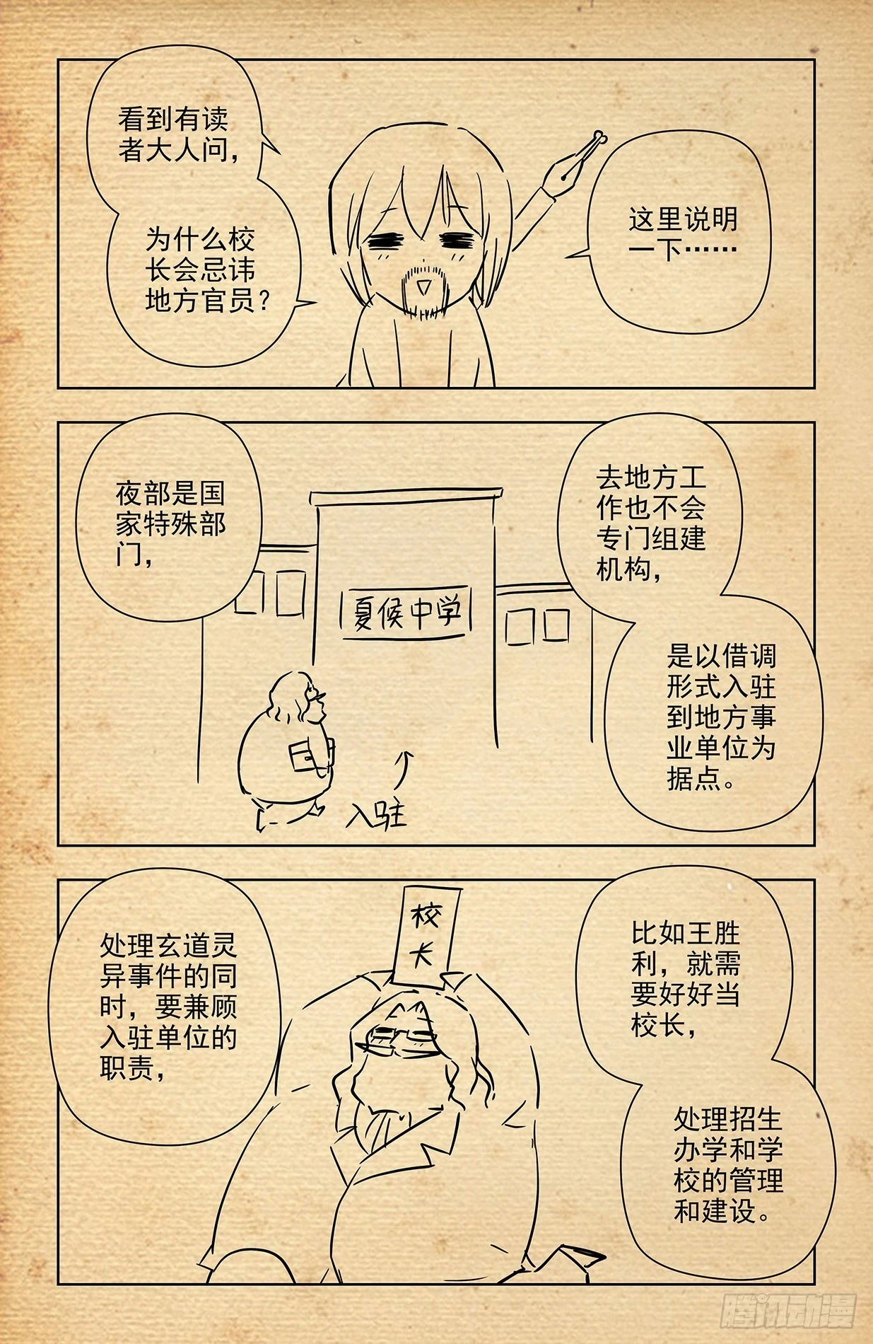 648，不稳定的道侣18