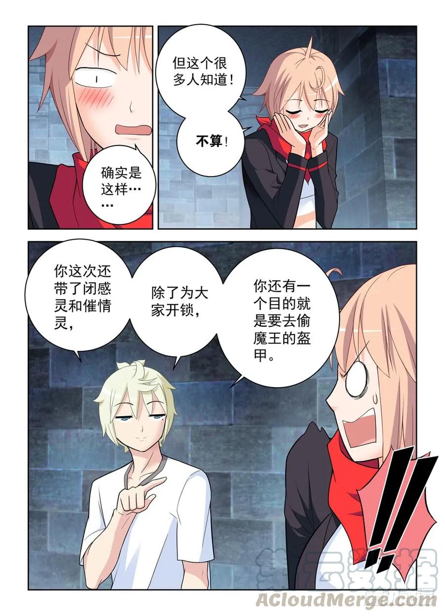 448,暴露身份？12
