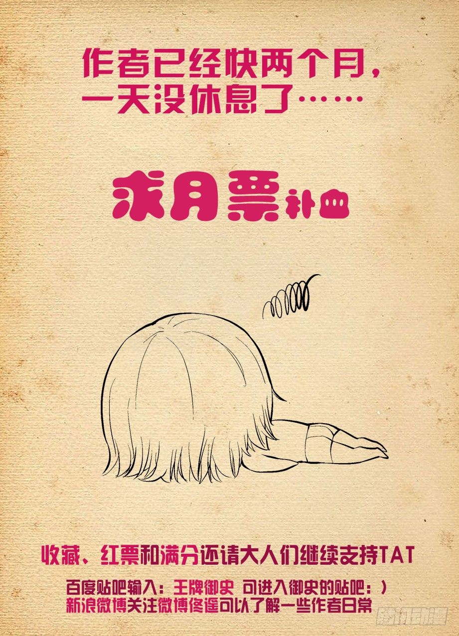 129，困兽之斗10