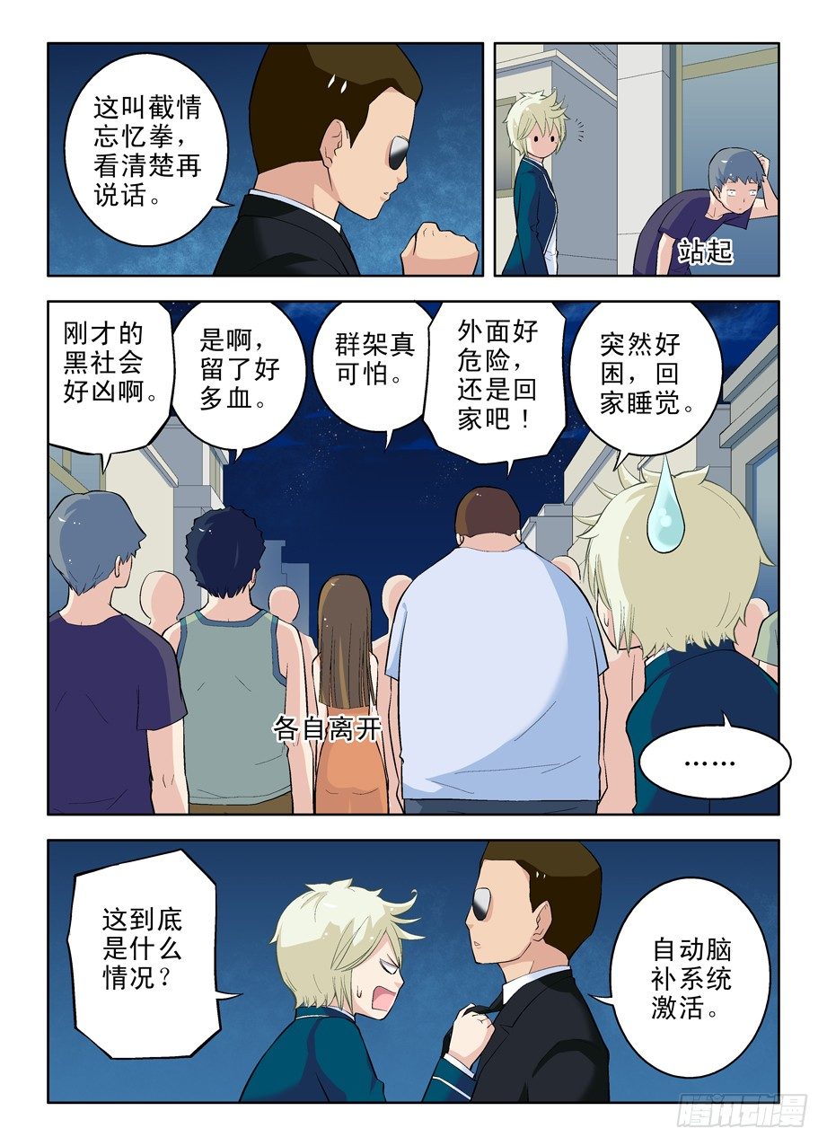 22，你才是幕后黑手啊5