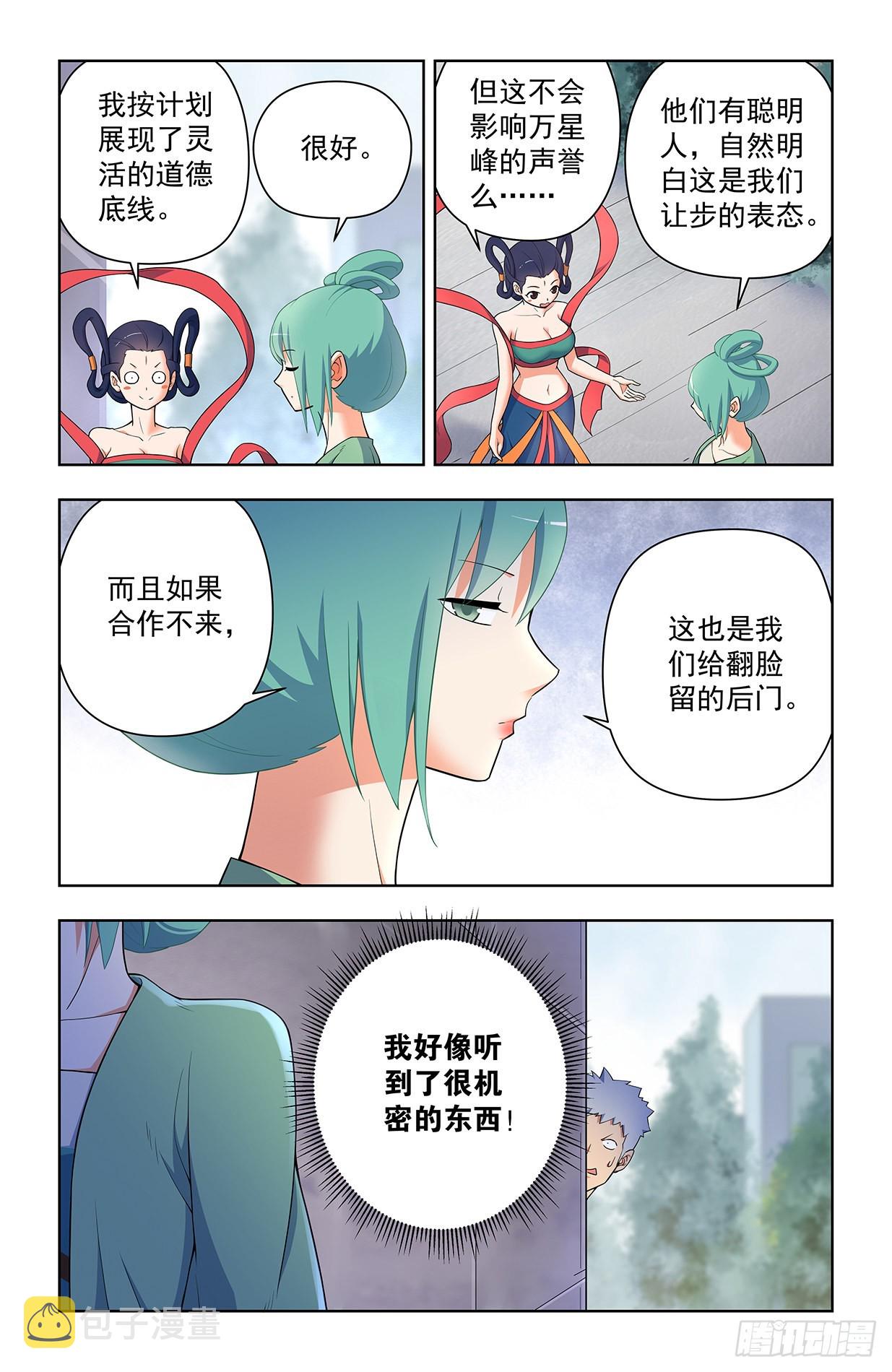 626，草木仙波6