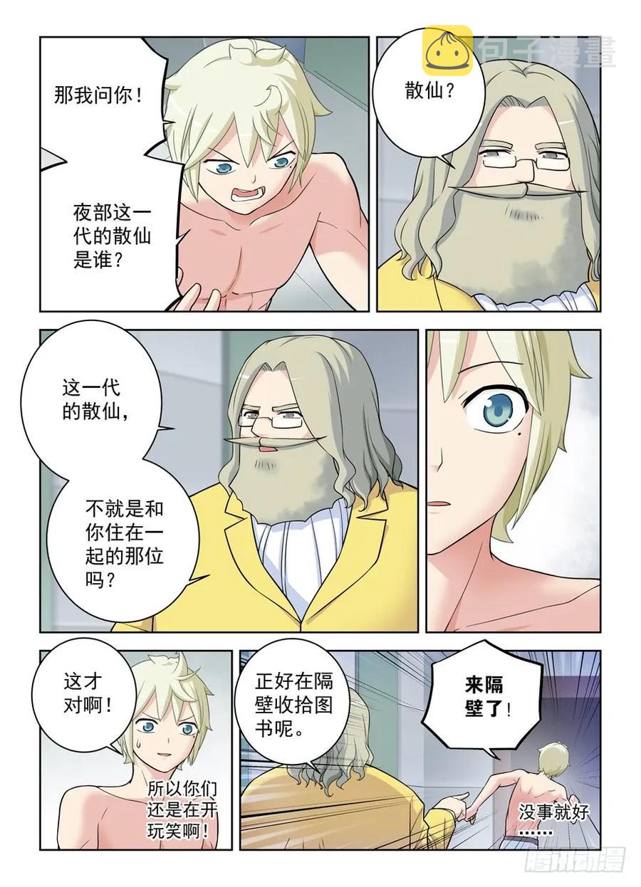 418,言哥你该多看点穿越小说7