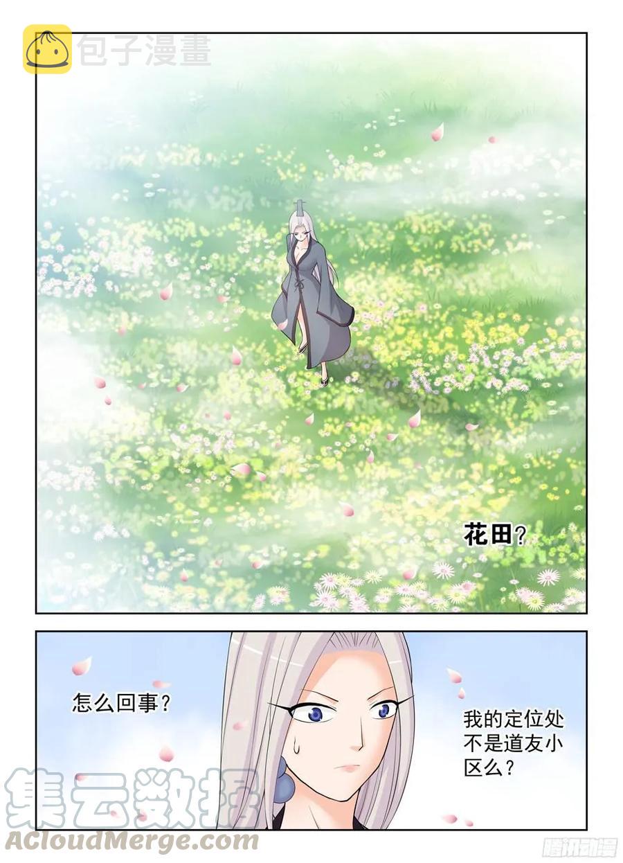 306,天克6