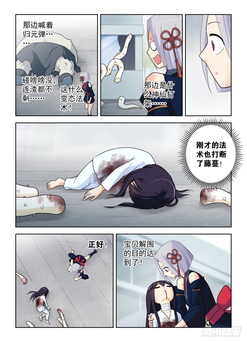 487，我才不是背锅花12