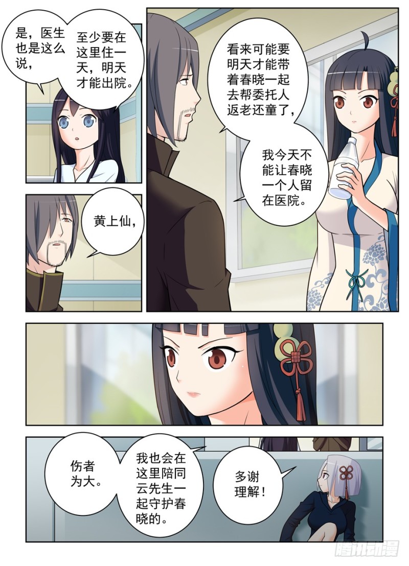 475,好人一生平安10