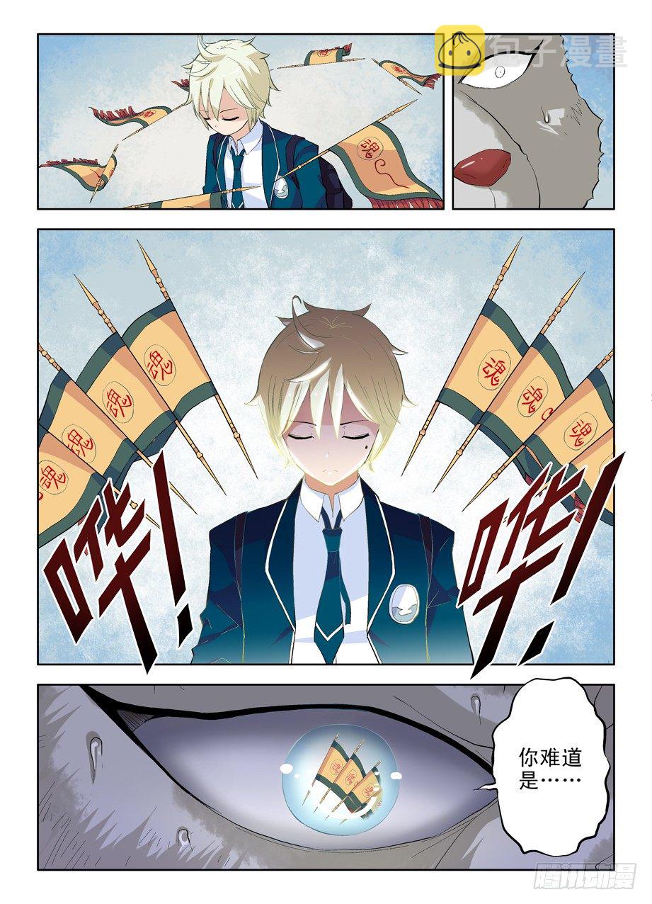 03，现身的御史大人8