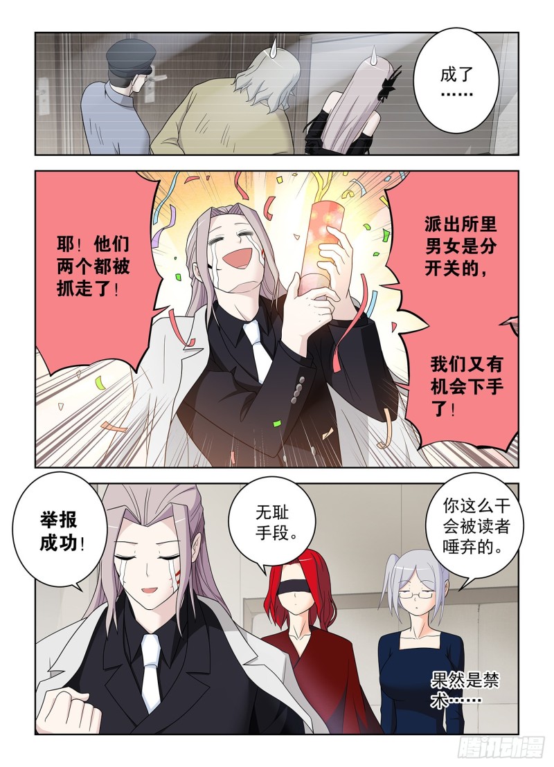 517,禁术16