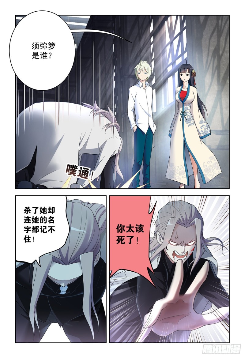 520,二爷可不是一般人2