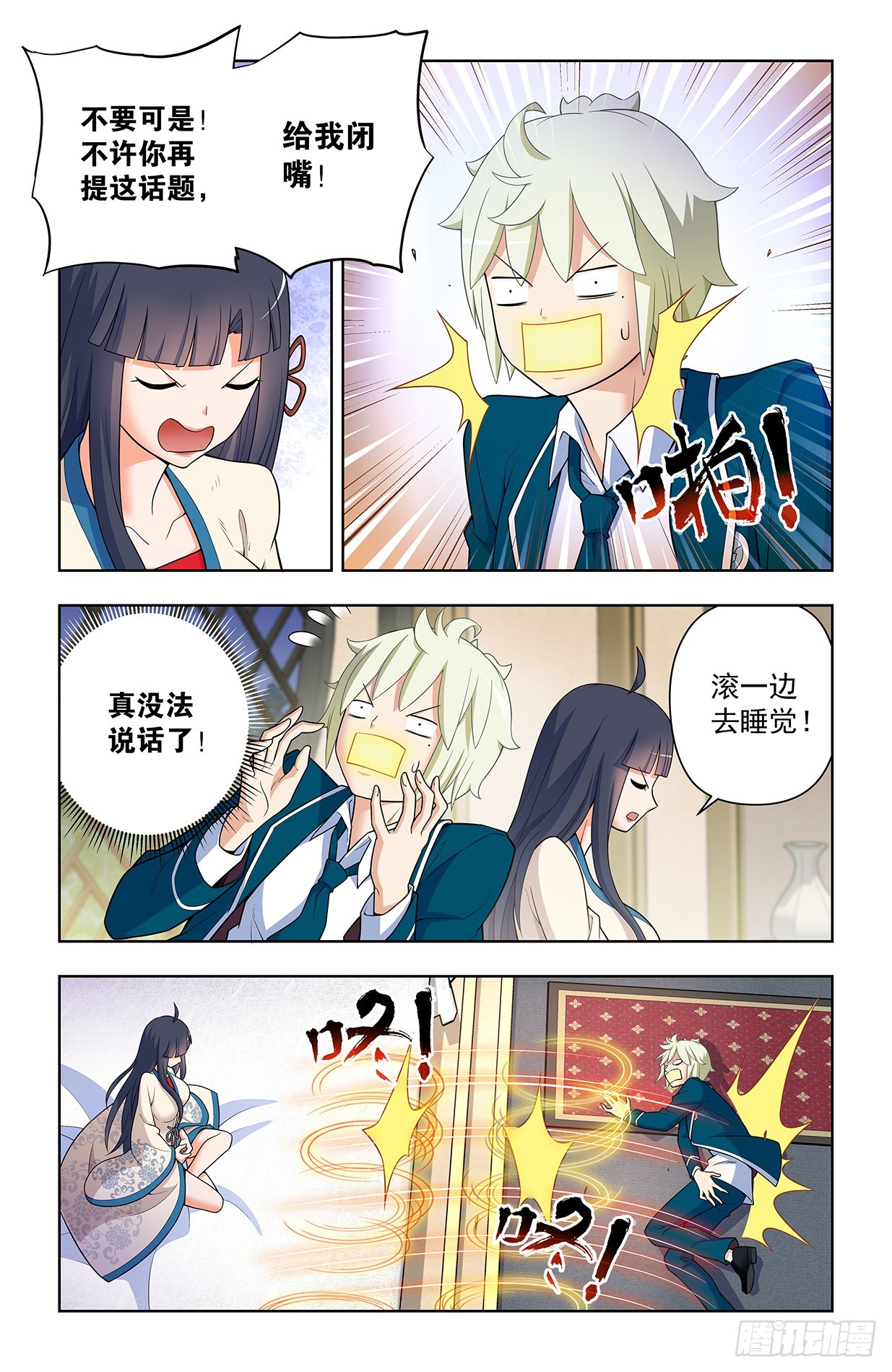 640，为所欲为！12