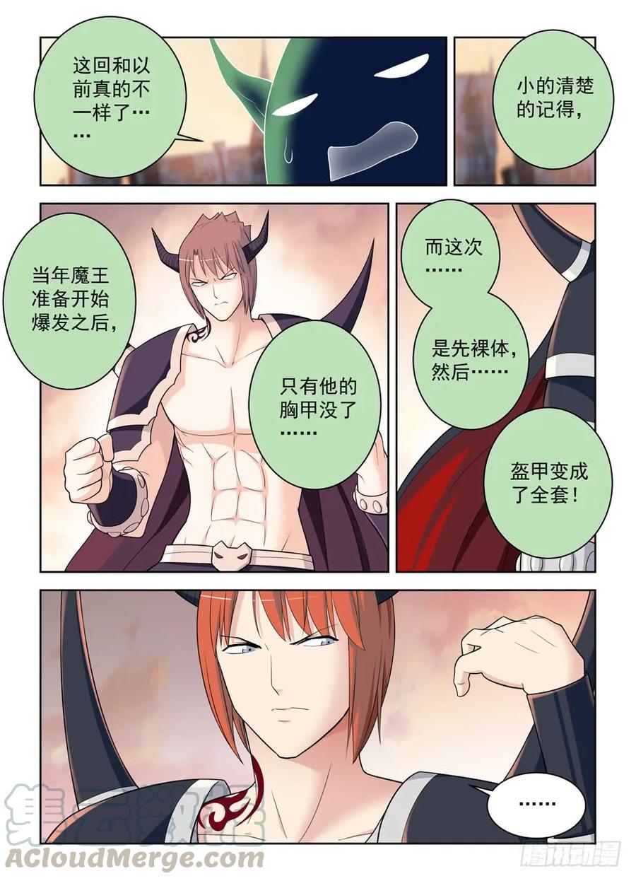 456,听说金鳞是实力提升三倍12