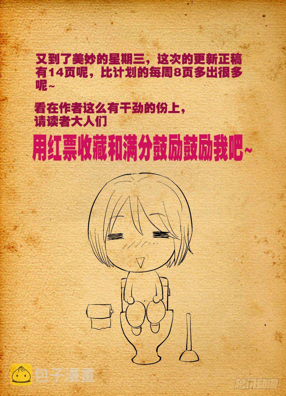 03，现身的御史大人14