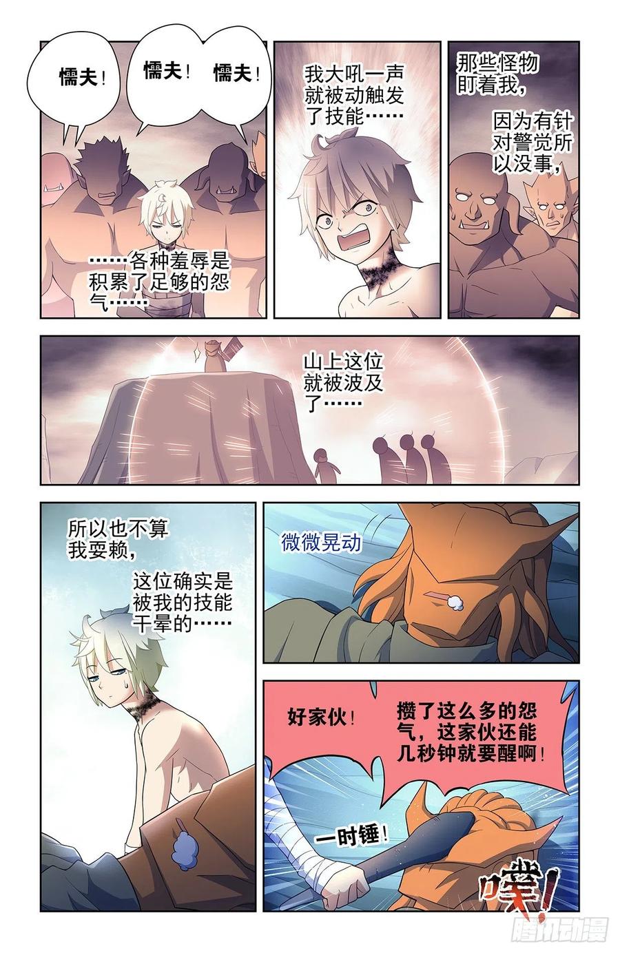 582，猎场之耻15