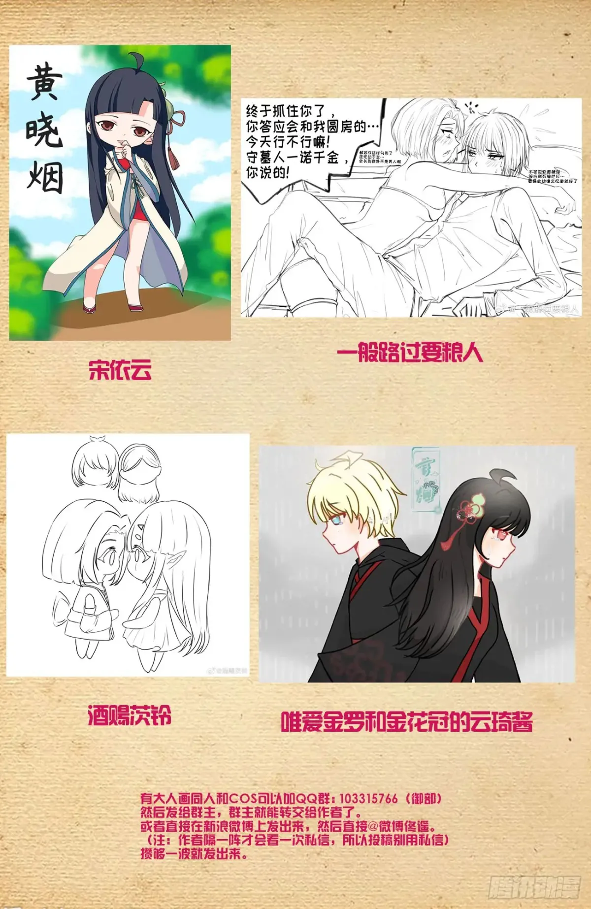 706，梅开二度16