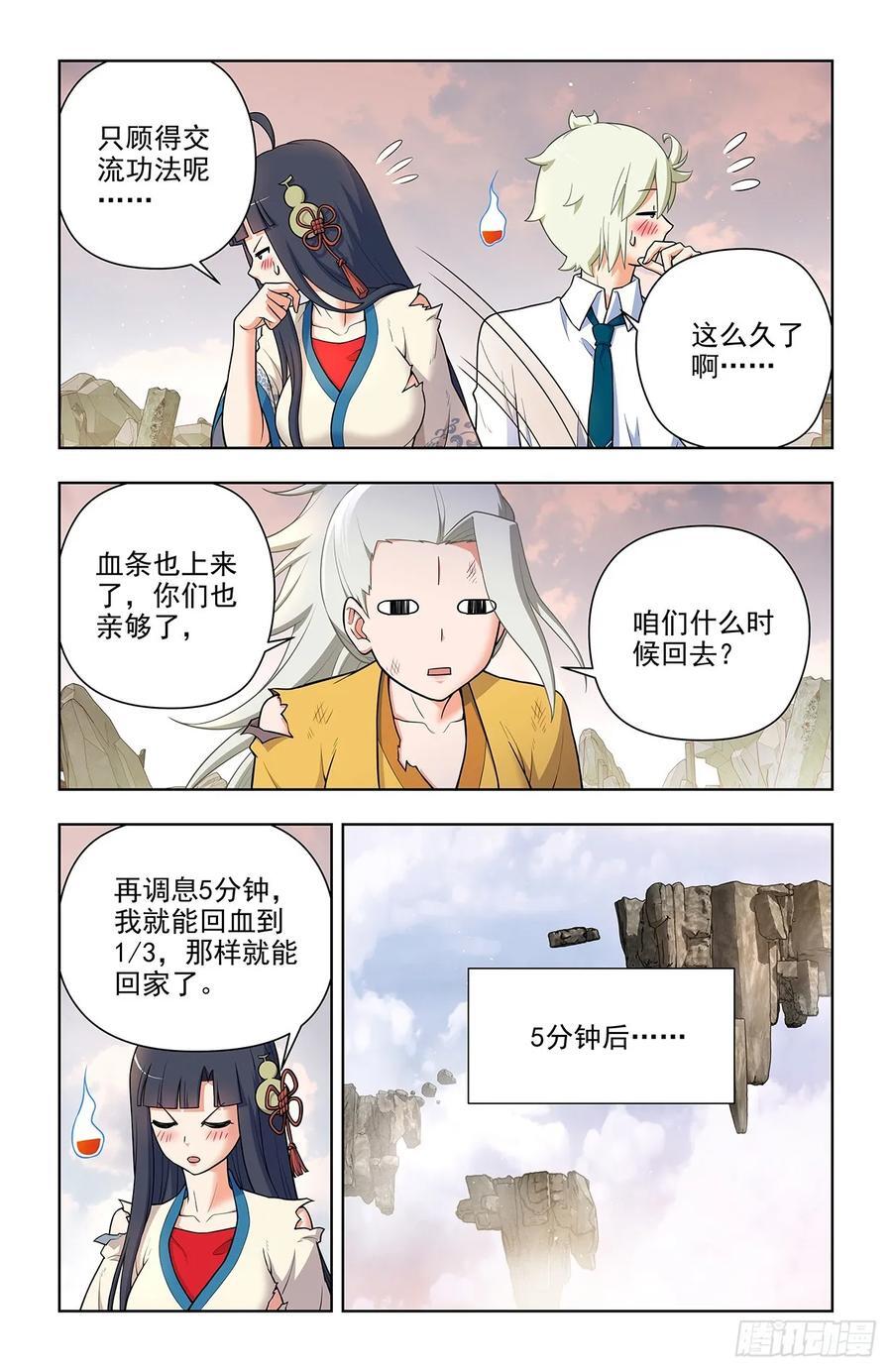 680，阴阳那啥那啥功7