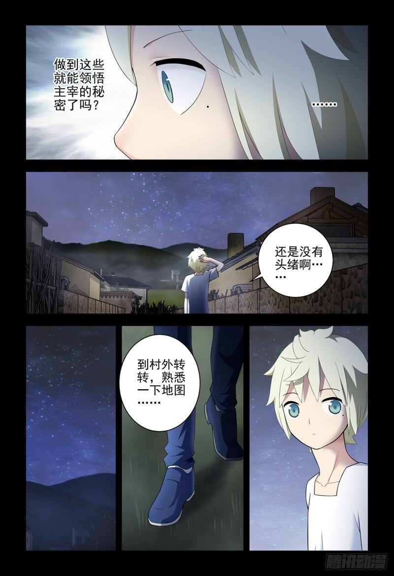 538，古老的黑暗11