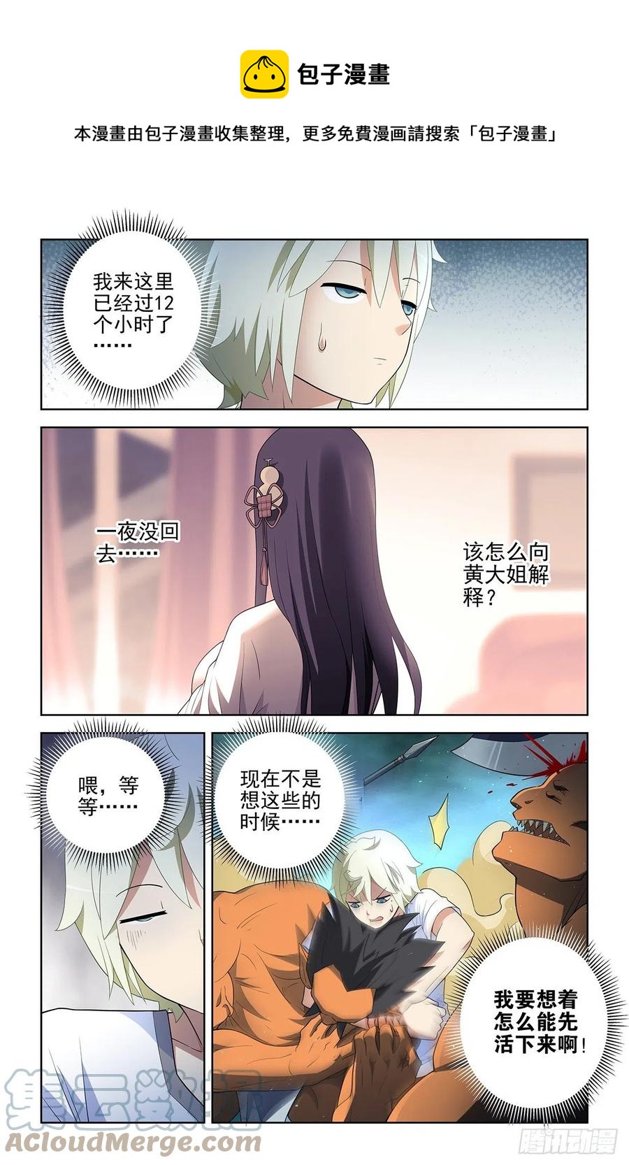 580，见血你就输了14