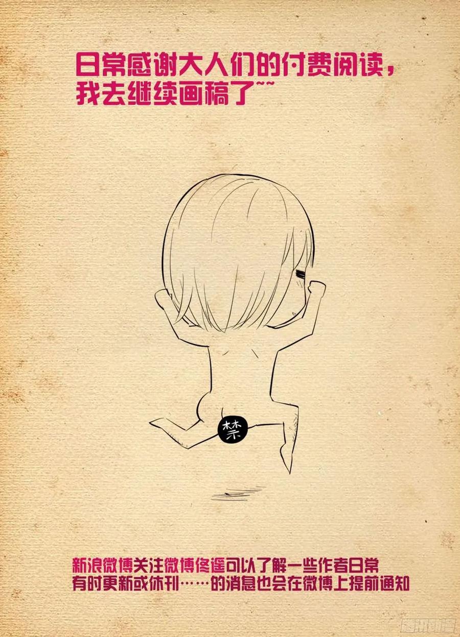 379，机智花的带鸡突围14