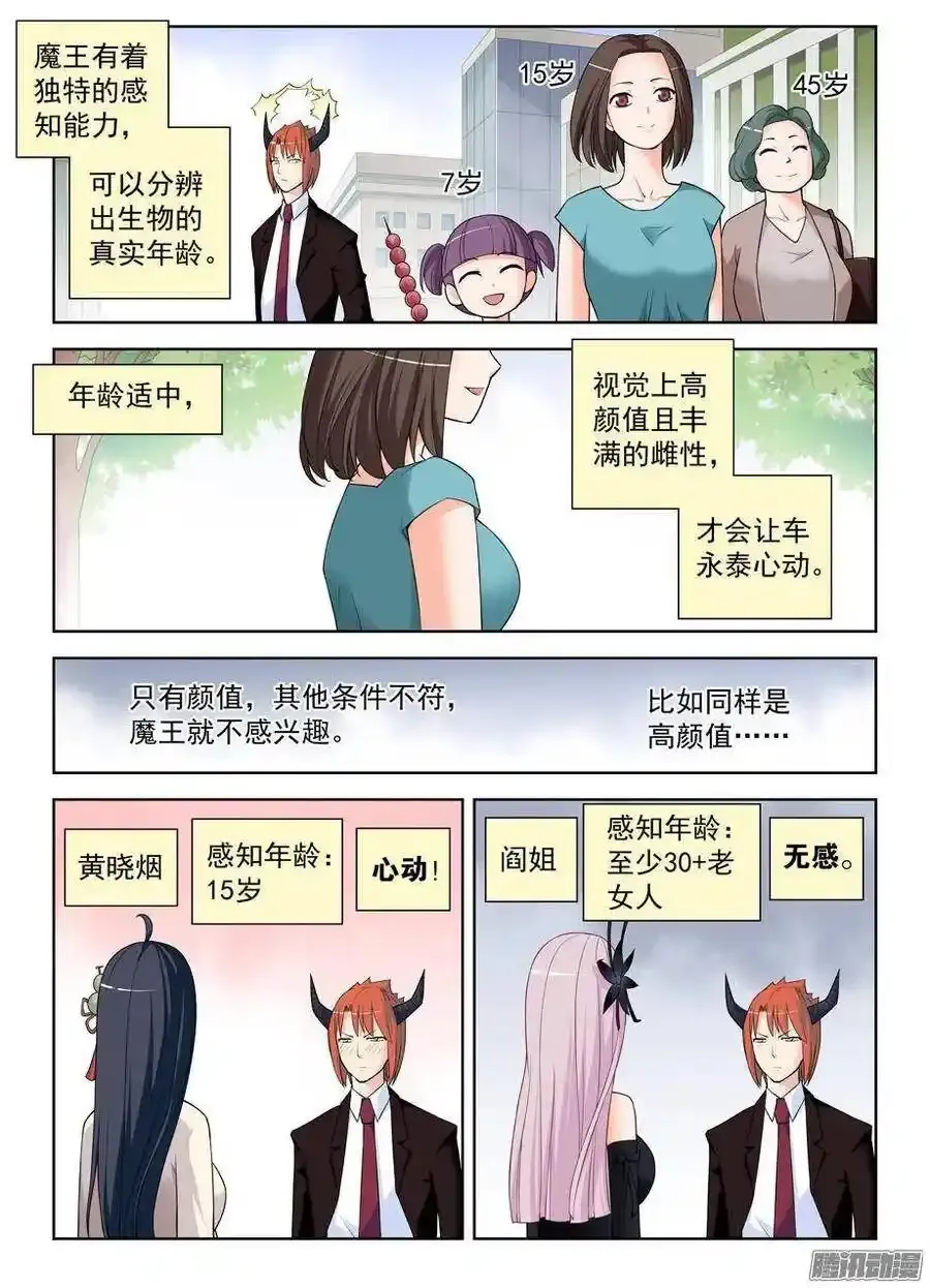296,言言酱的奋斗15