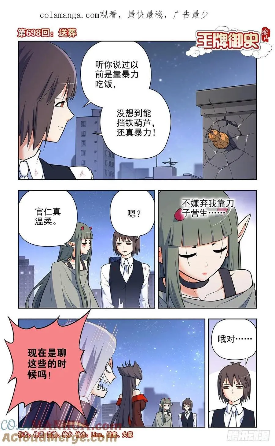 698，送葬0