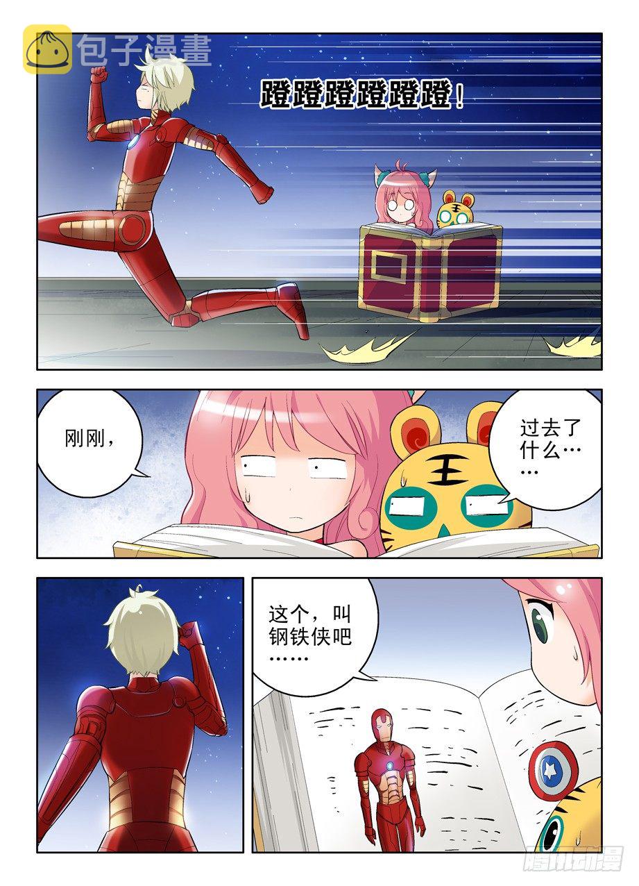 番外：QQ仙灵来了（上）8