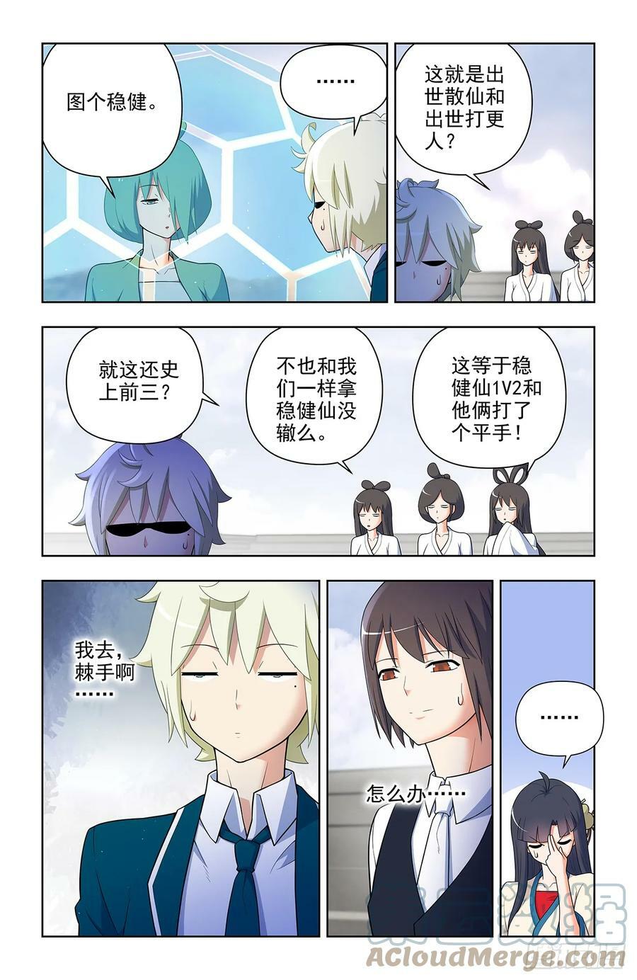 653，第一战16