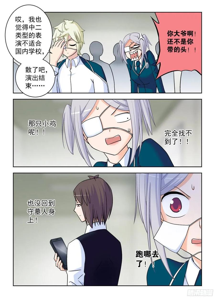 377,小鸡保卫战216