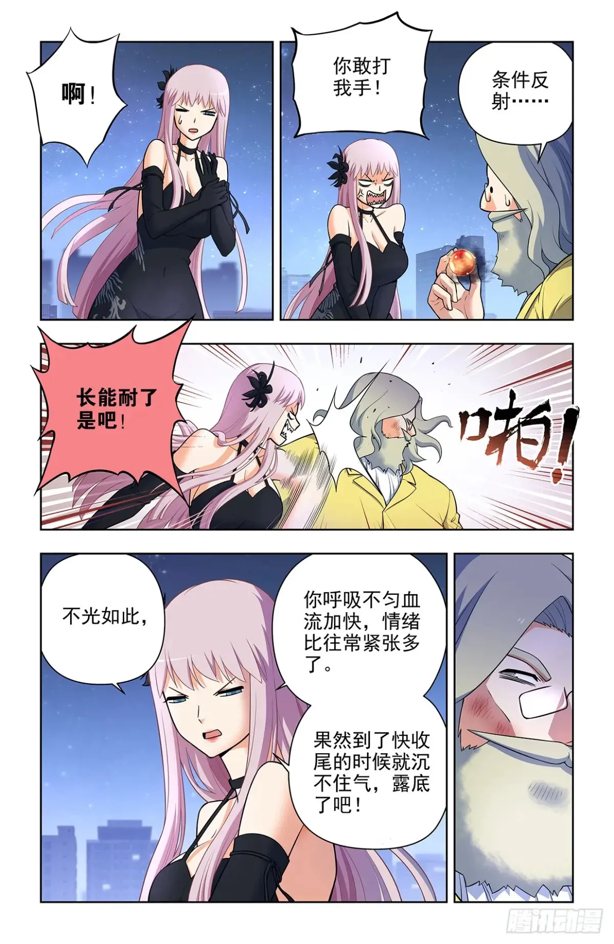 705，血流成河！14