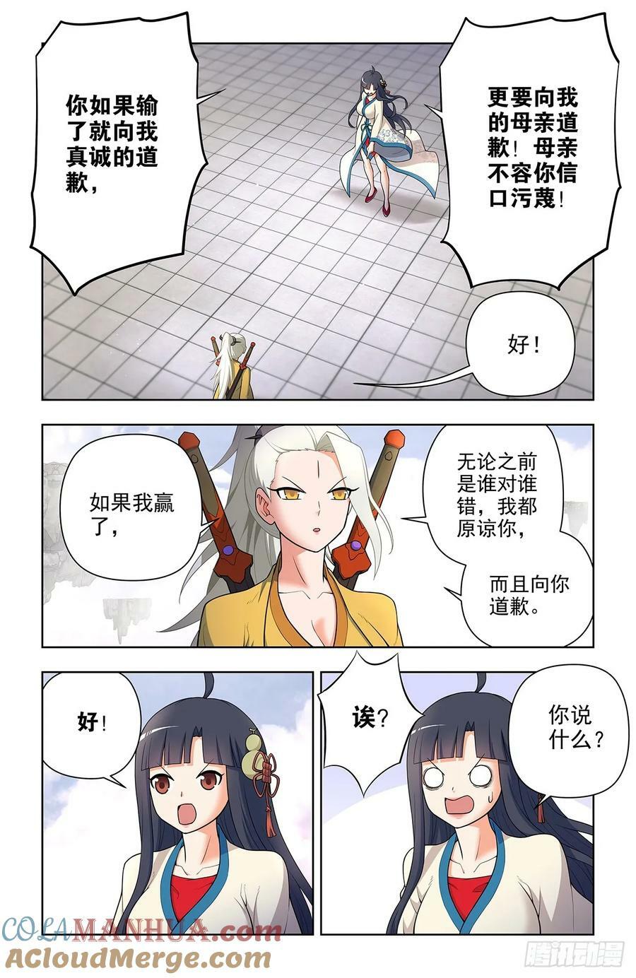 668，银鸾VS黄晓烟10