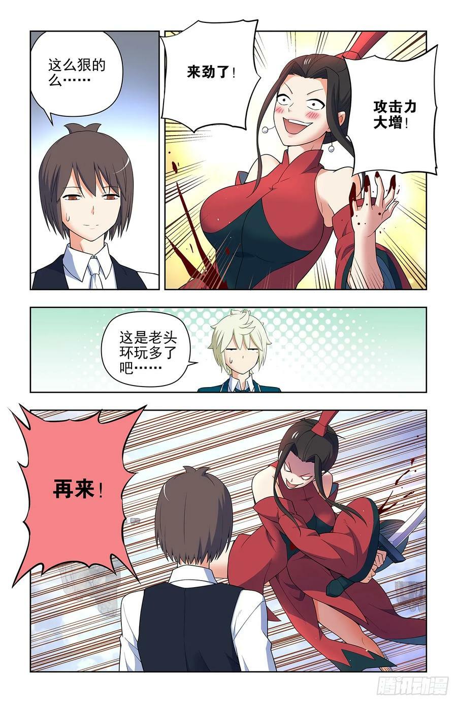 656，血燃剑法3