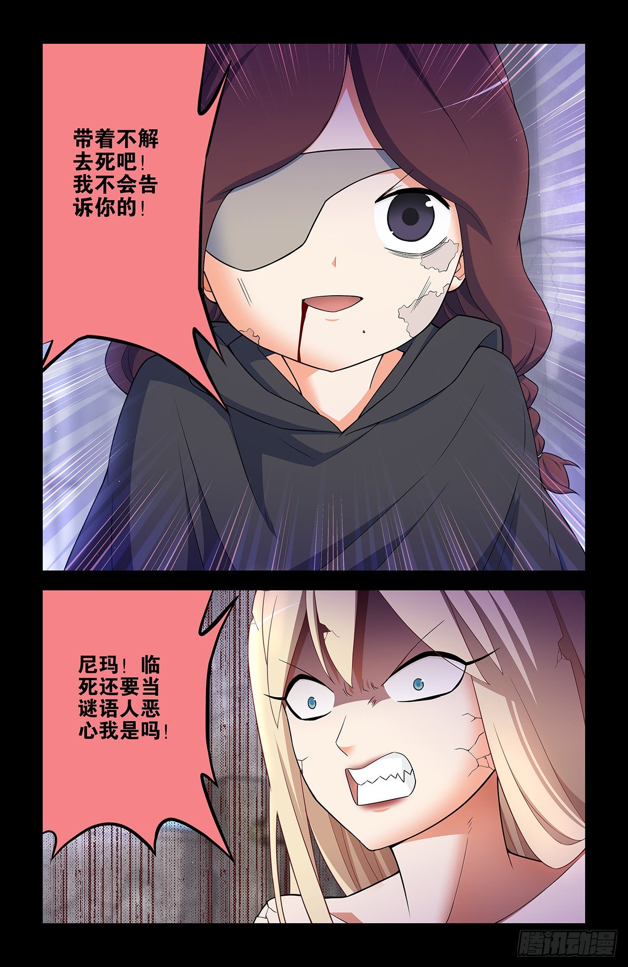 609，仇怨10