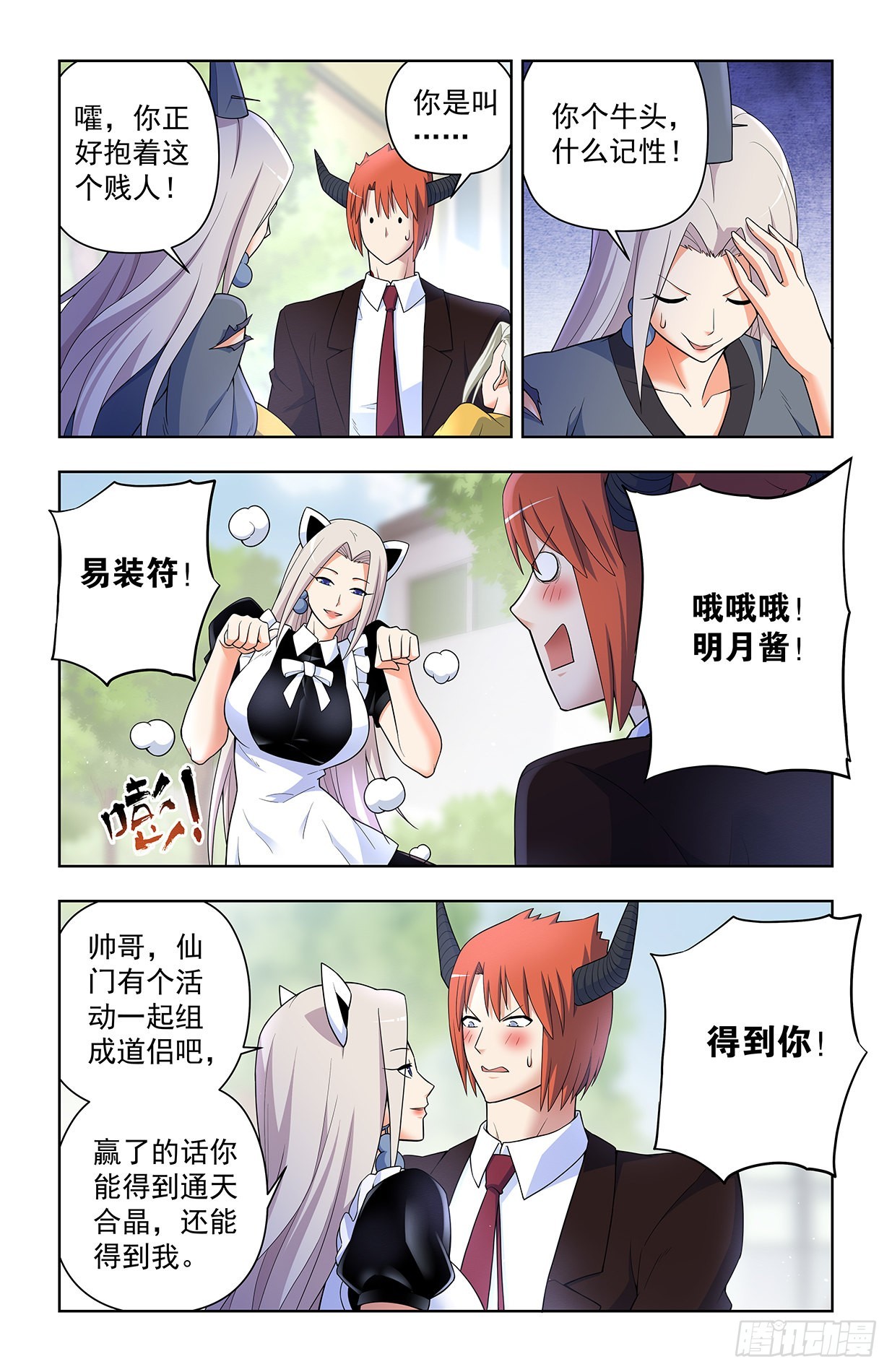 624，廉价的眼前VS可期的缘11