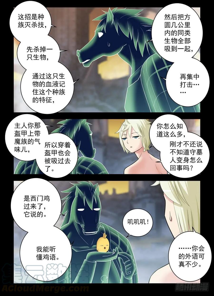 440,当年的守墓人15