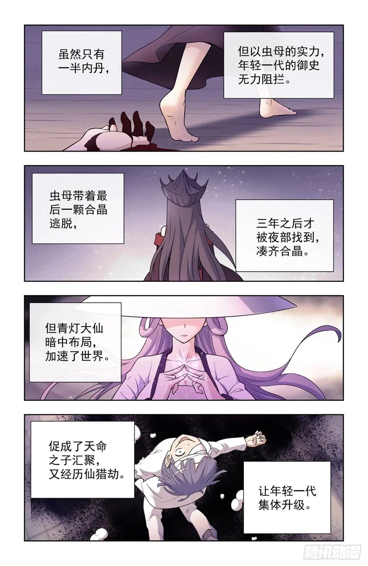 708，真心话大冒险14