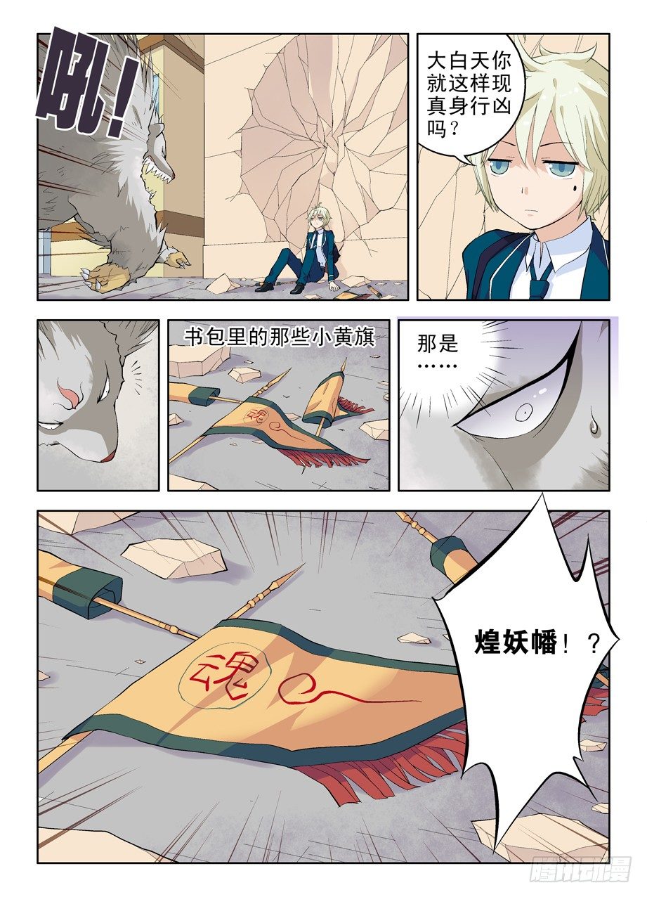 03，现身的御史大人7