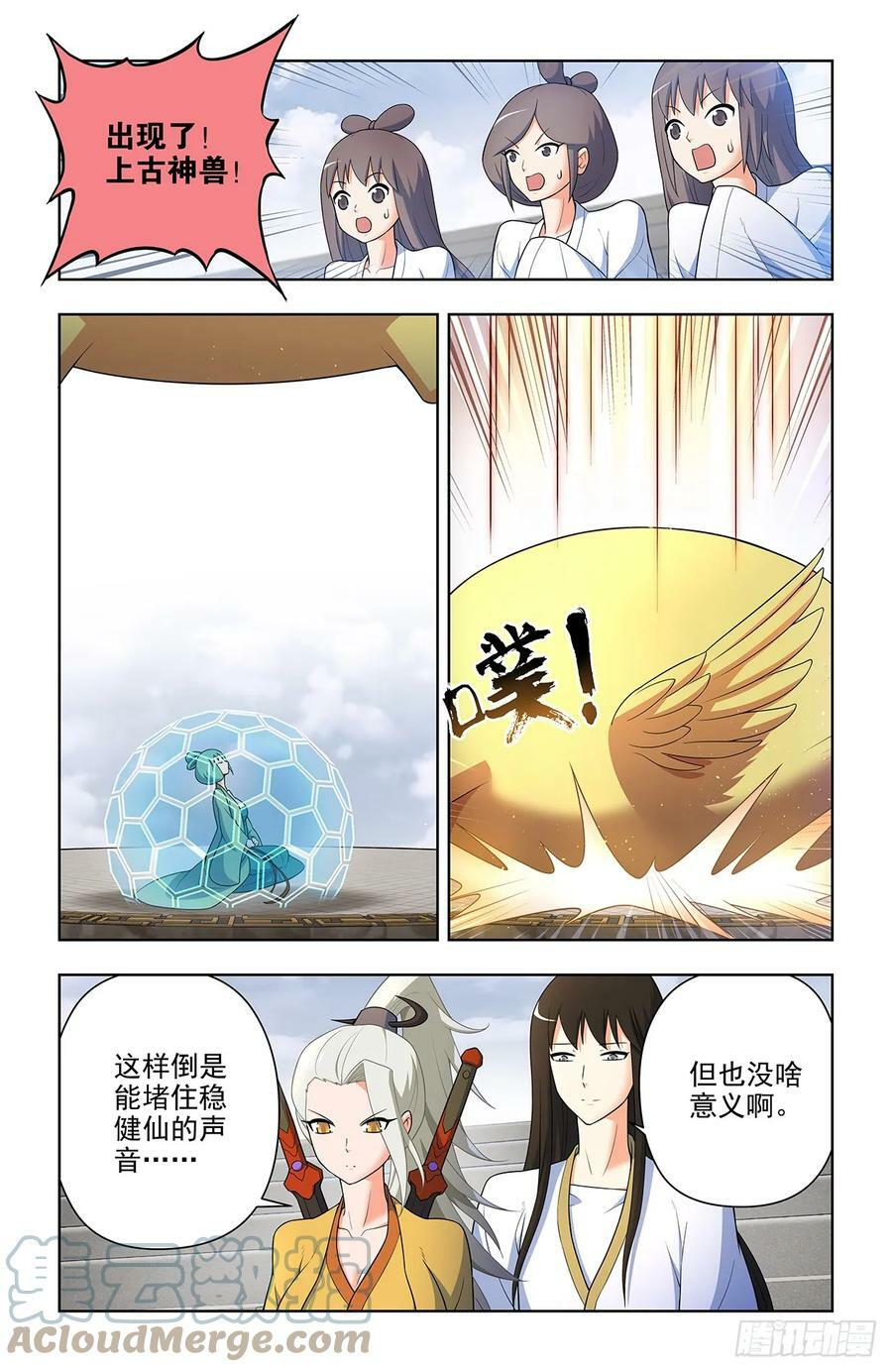 654，如何击败只点防御的对手10